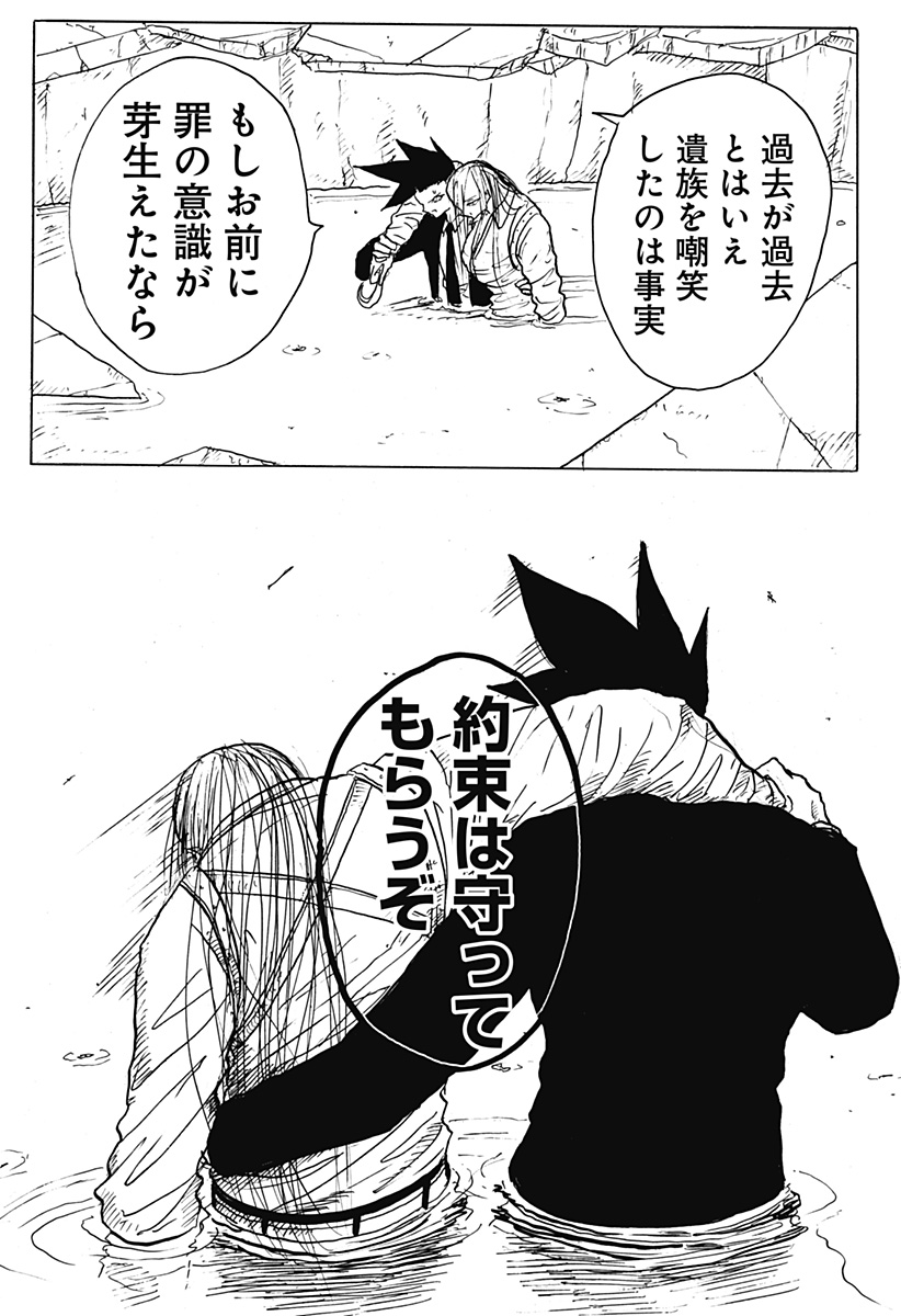 BIG FACE - Chapter 33 - Page 29