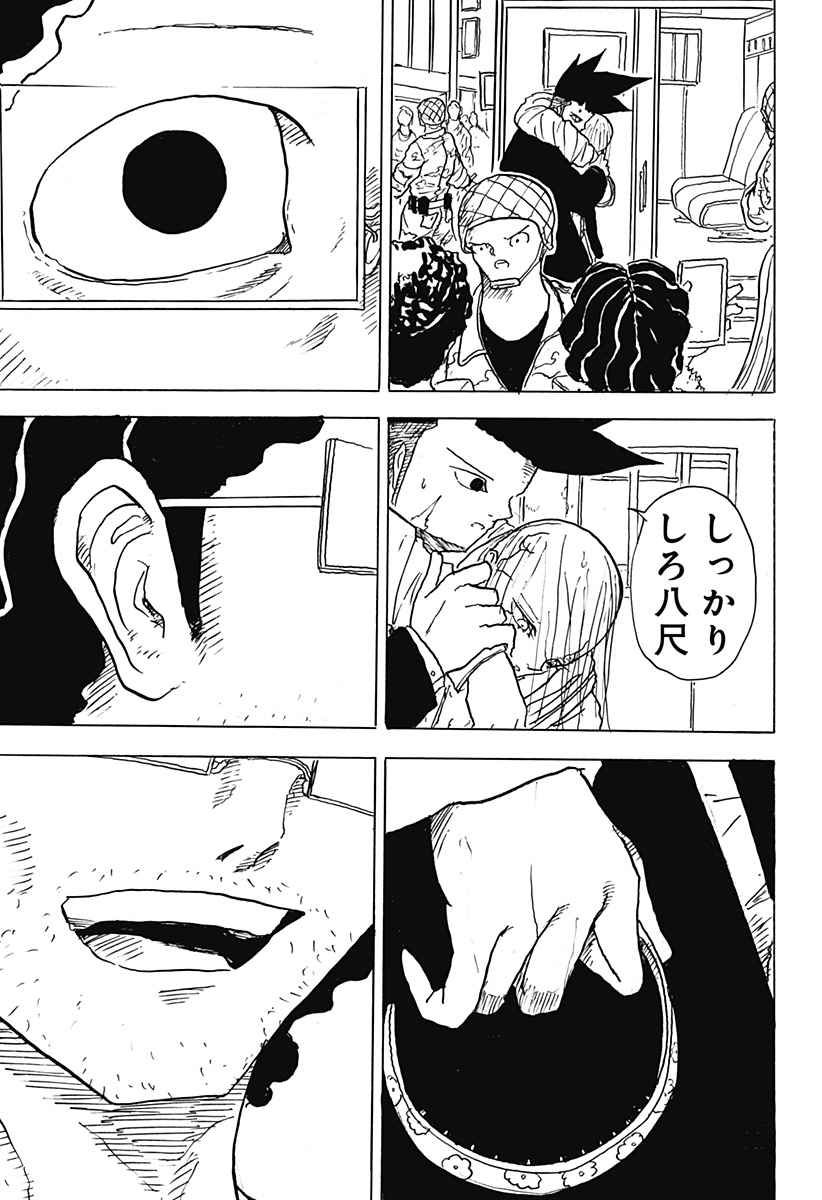 BIG FACE - Chapter 33 - Page 33