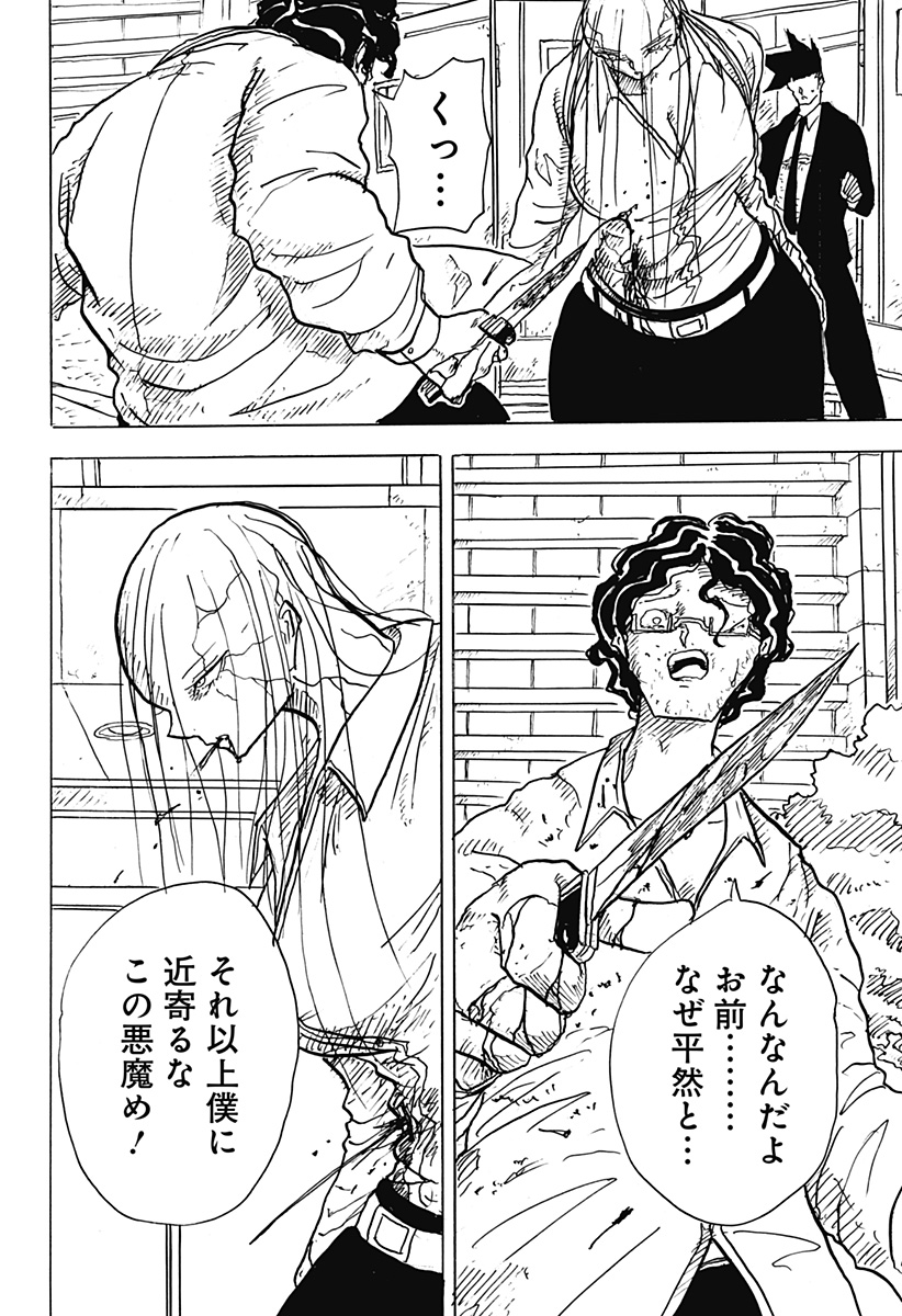 BIG FACE - Chapter 34 - Page 12