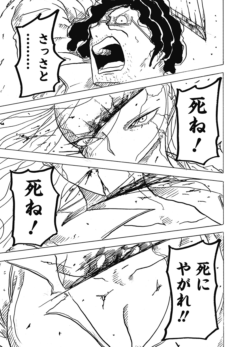 BIG FACE - Chapter 34 - Page 13