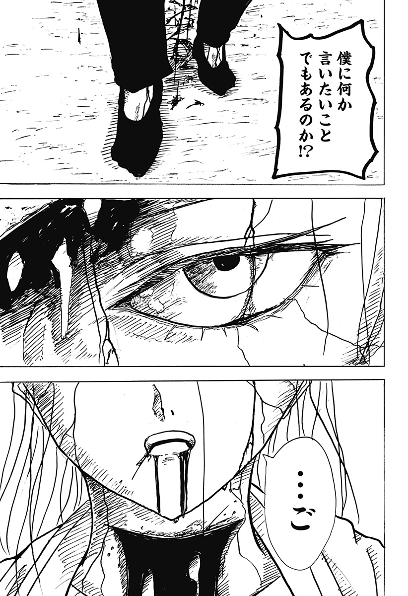 BIG FACE - Chapter 34 - Page 15