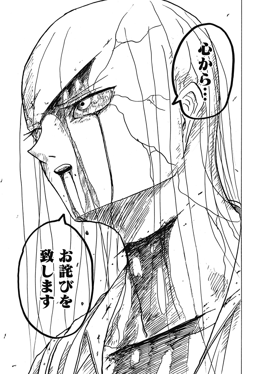 BIG FACE - Chapter 34 - Page 17