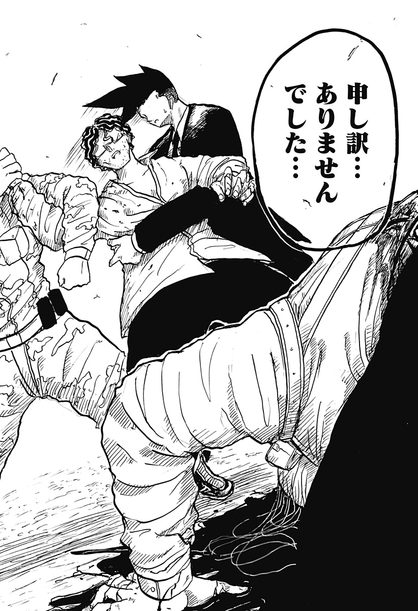 BIG FACE - Chapter 34 - Page 19