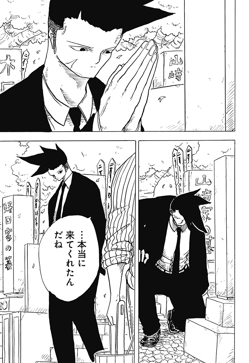 BIG FACE - Chapter 34 - Page 23