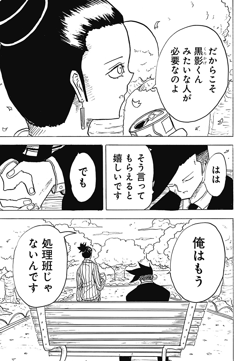 BIG FACE - Chapter 34 - Page 27