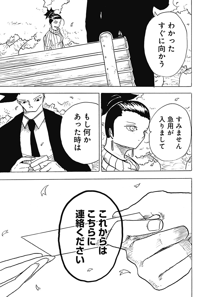 BIG FACE - Chapter 34 - Page 29