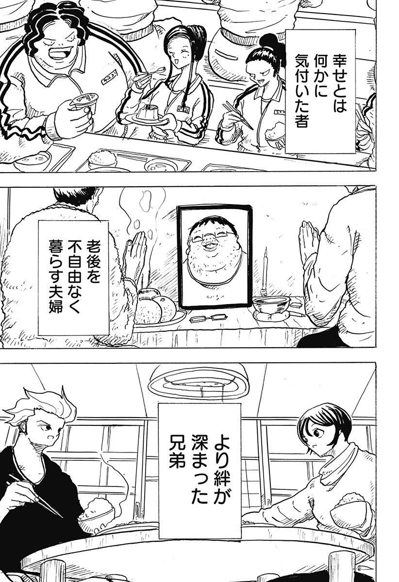 BIG FACE - Chapter 34 - Page 33