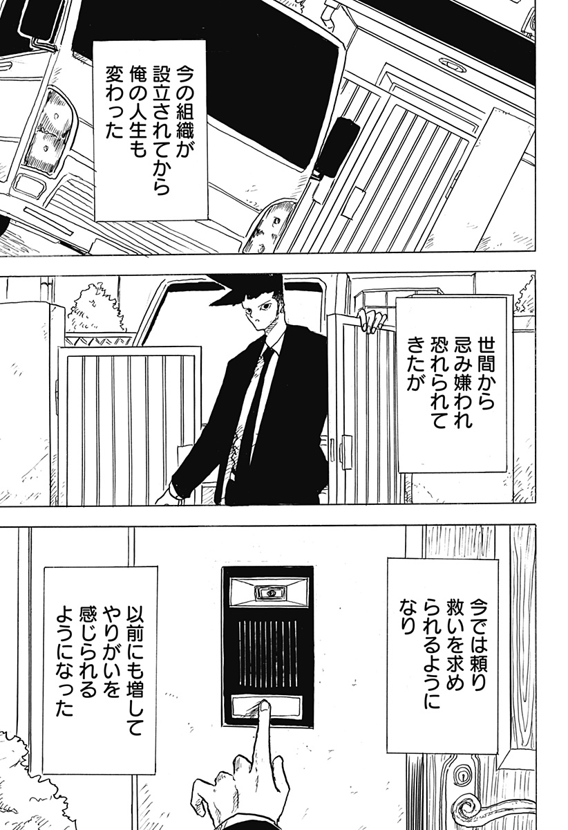 BIG FACE - Chapter 34 - Page 35