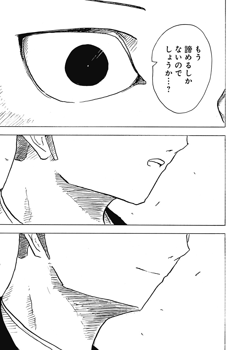 BIG FACE - Chapter 34 - Page 37