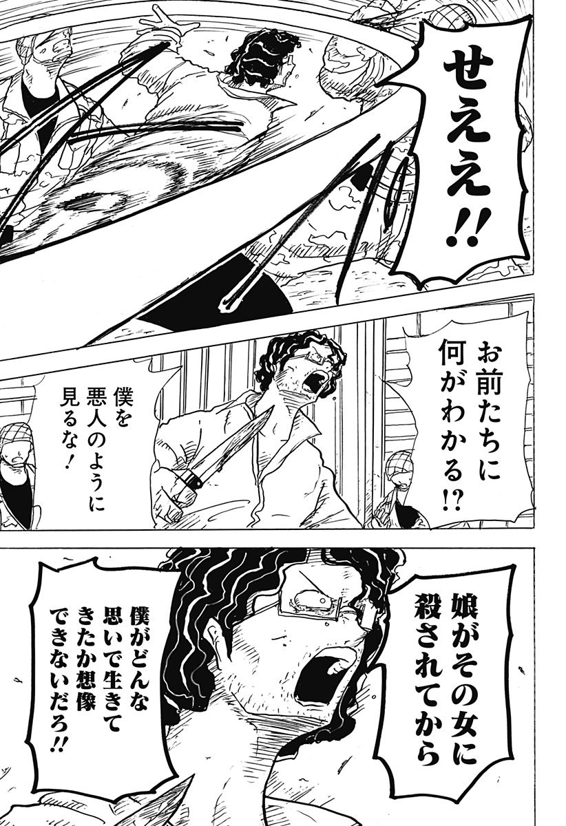 BIG FACE - Chapter 34 - Page 7