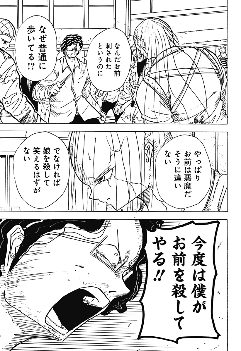 BIG FACE - Chapter 34 - Page 9