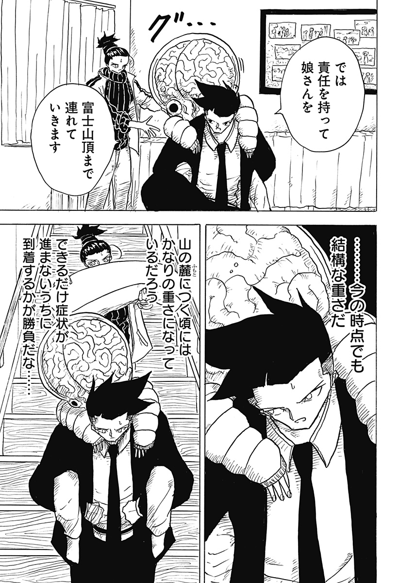 BIG FACE - Chapter 5 - Page 13