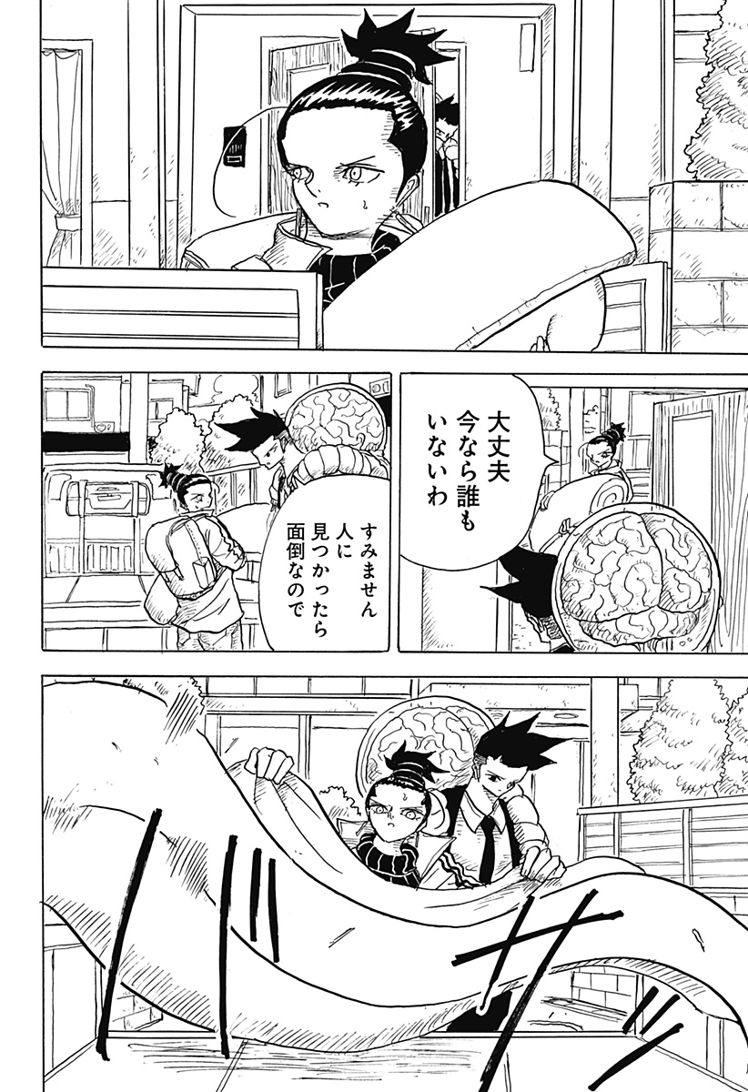 BIG FACE - Chapter 5 - Page 14