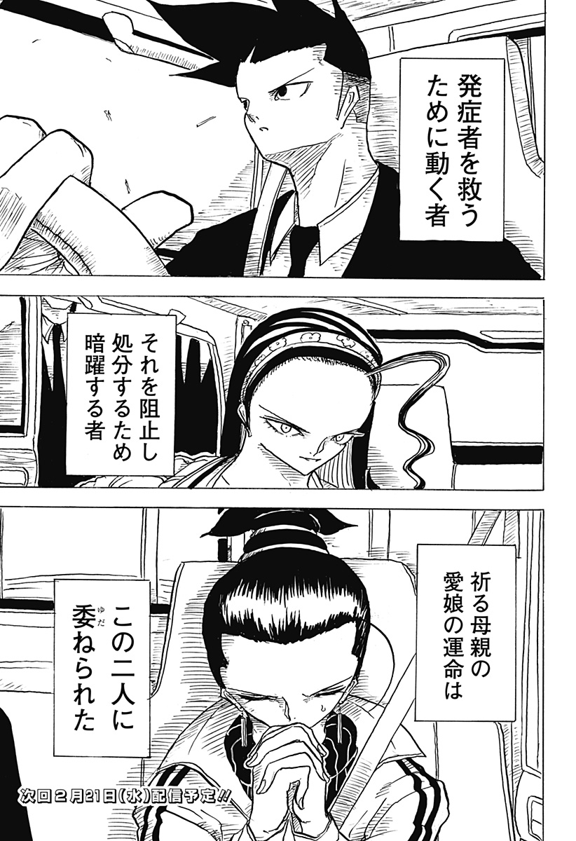 BIG FACE - Chapter 5 - Page 19