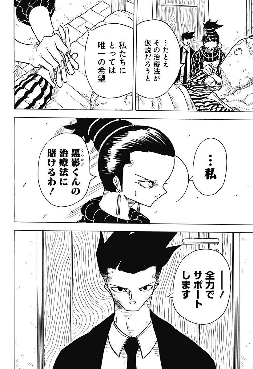 BIG FACE - Chapter 5 - Page 2