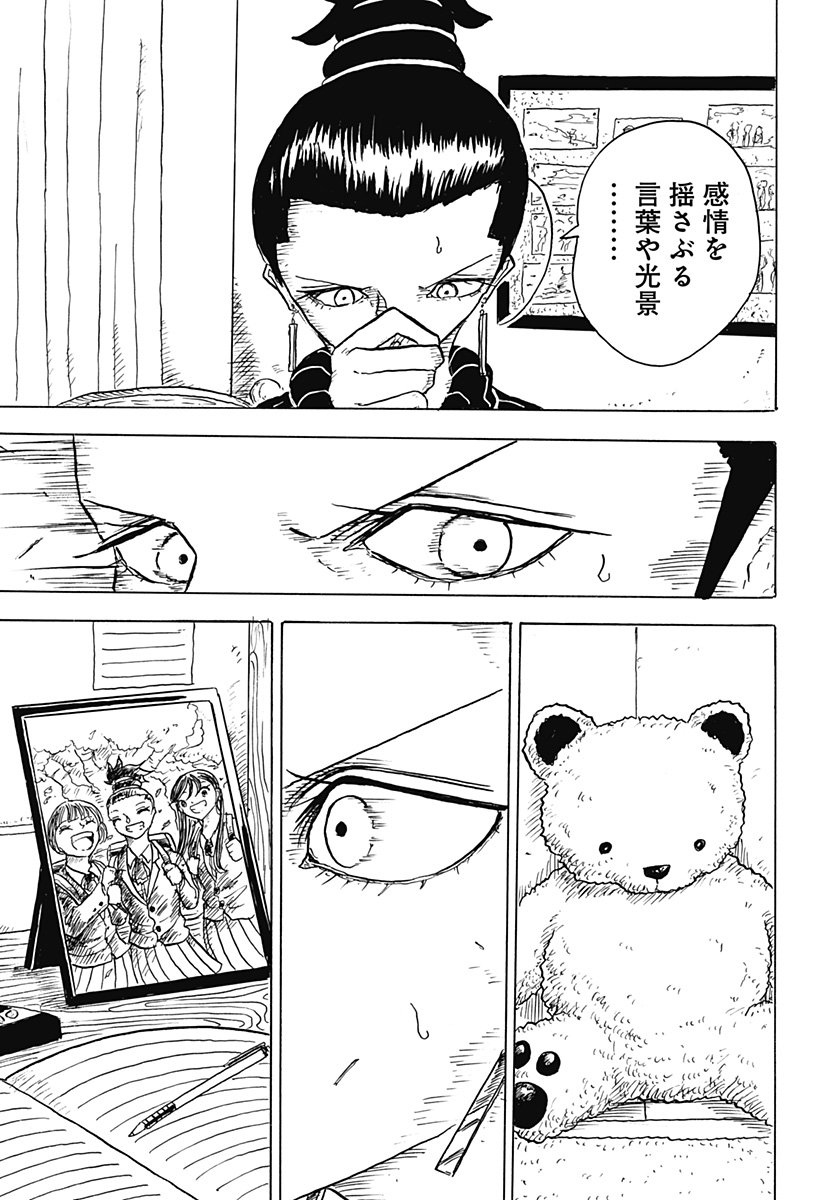 BIG FACE - Chapter 5 - Page 5