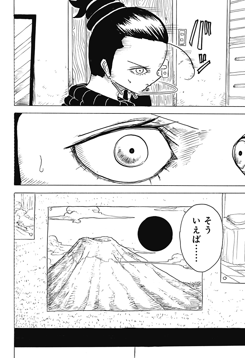 BIG FACE - Chapter 5 - Page 6