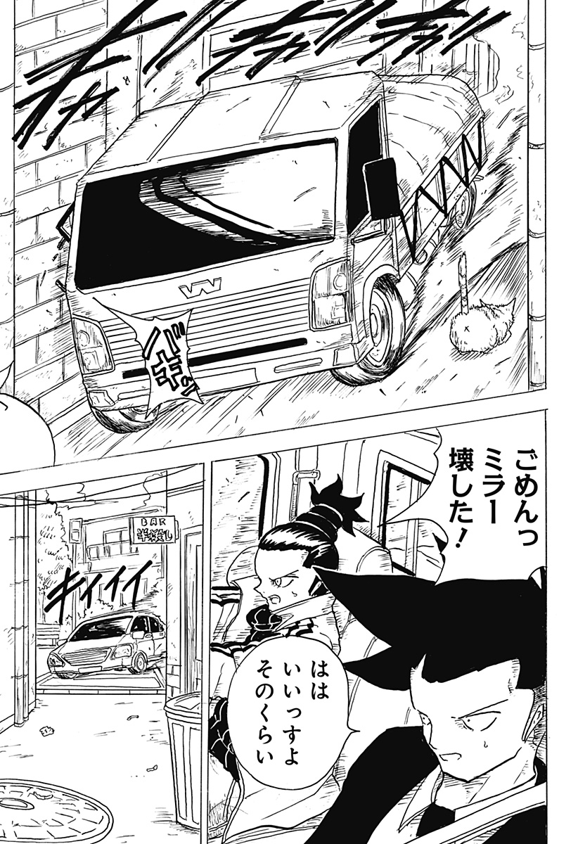 BIG FACE - Chapter 6 - Page 13