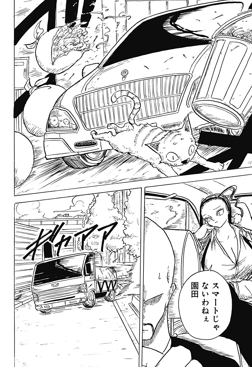 BIG FACE - Chapter 6 - Page 14