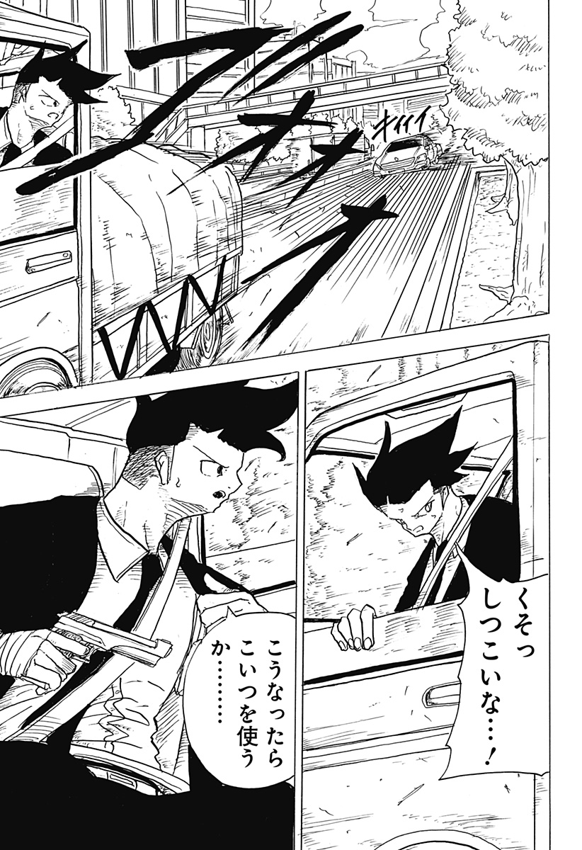 BIG FACE - Chapter 6 - Page 15