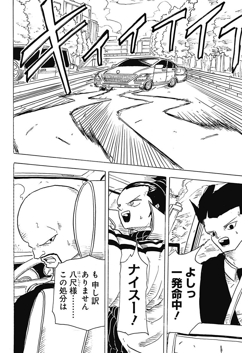 BIG FACE - Chapter 6 - Page 18