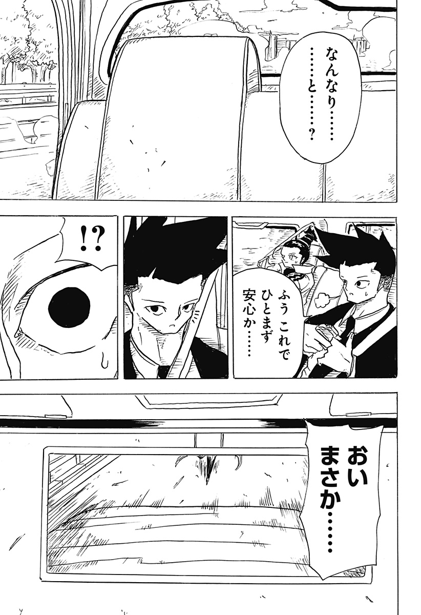 BIG FACE - Chapter 6 - Page 19