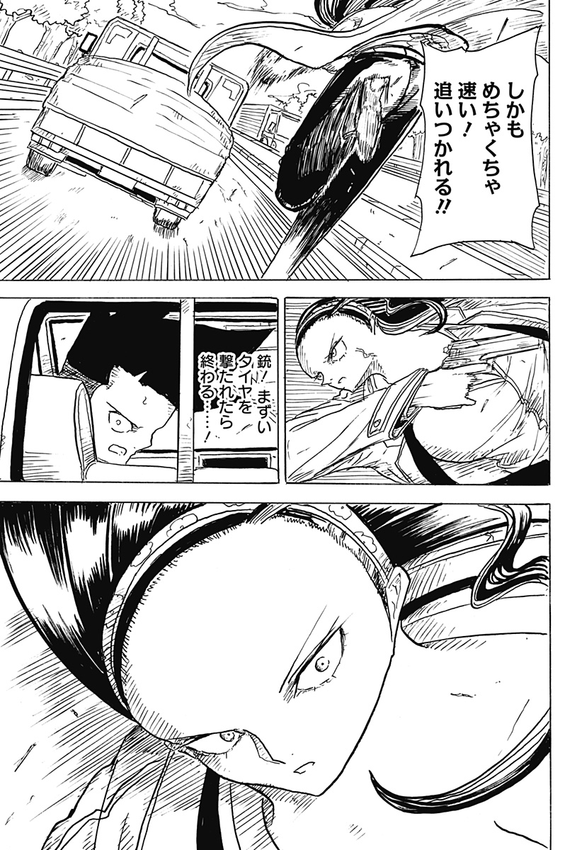 BIG FACE - Chapter 6 - Page 21