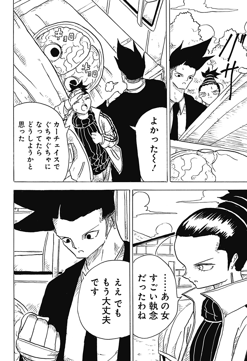 BIG FACE - Chapter 6 - Page 26