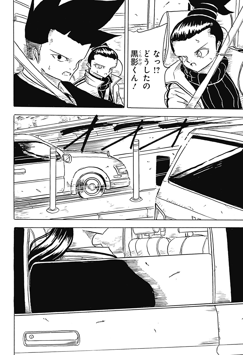 BIG FACE - Chapter 6 - Page 4