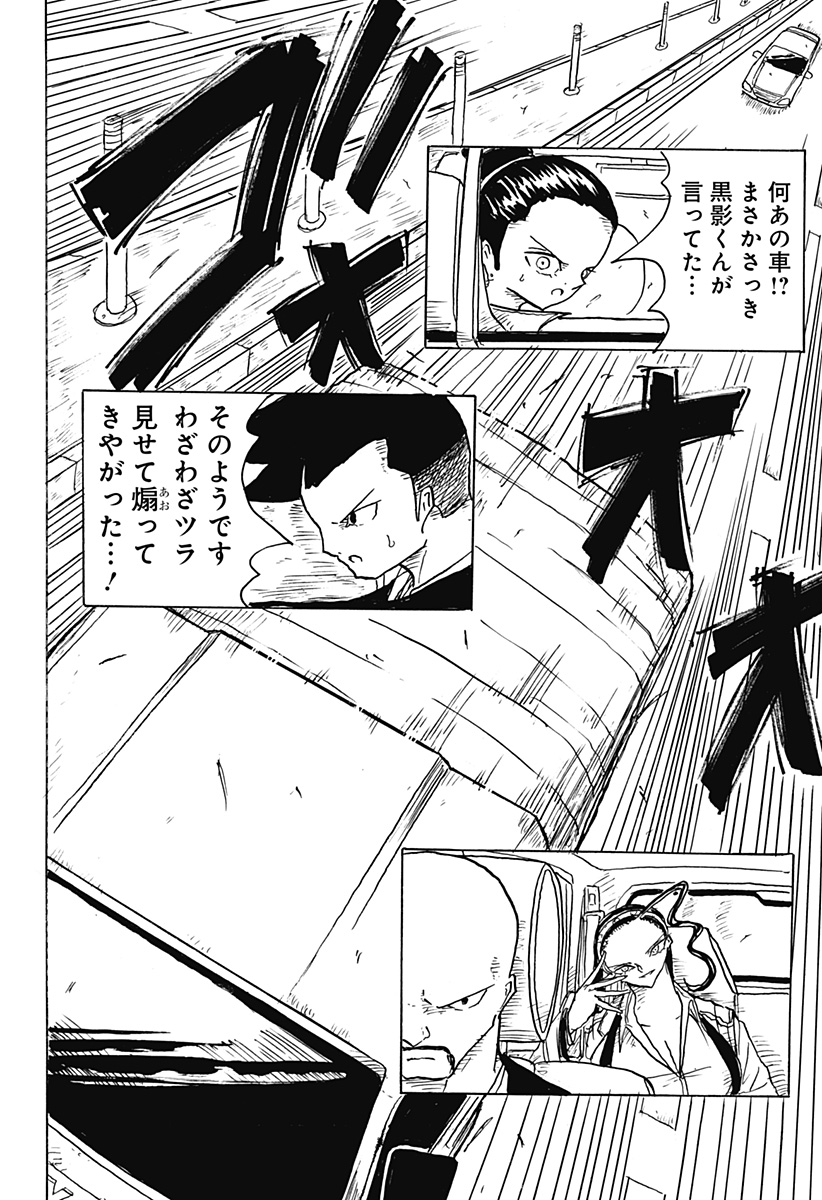 BIG FACE - Chapter 6 - Page 6