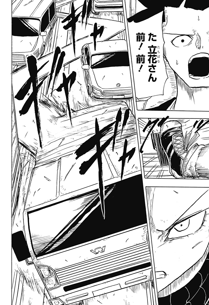 BIG FACE - Chapter 6 - Page 8