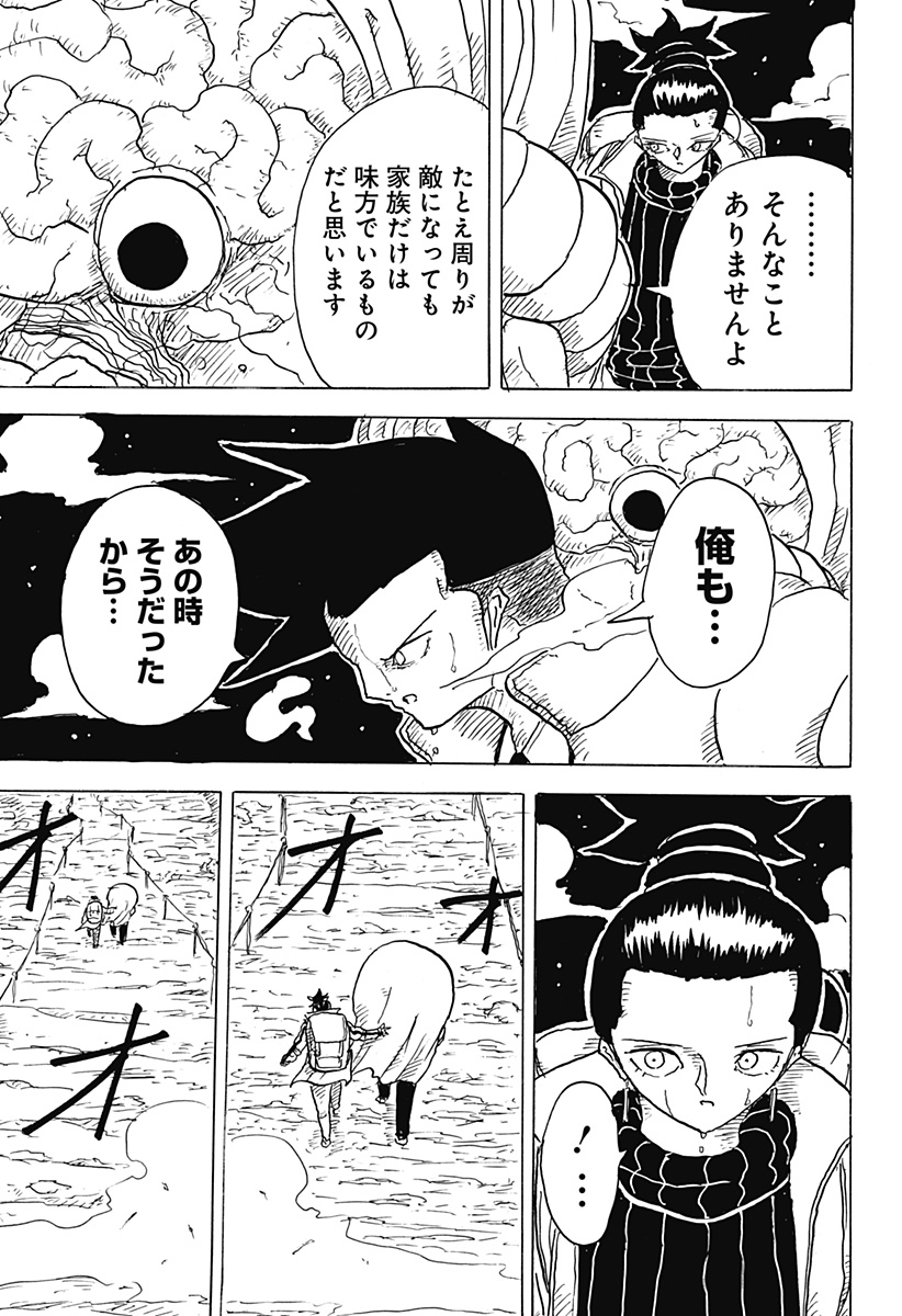 BIG FACE - Chapter 7 - Page 15