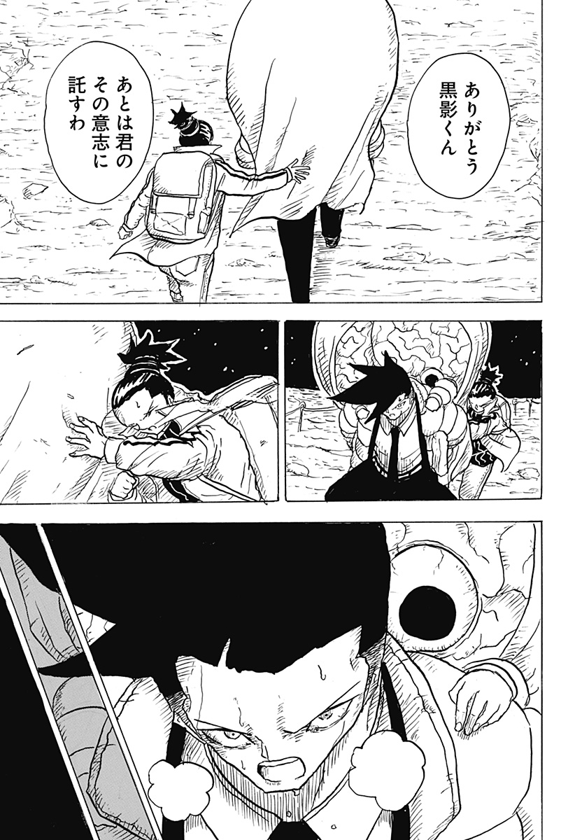 BIG FACE - Chapter 7 - Page 19