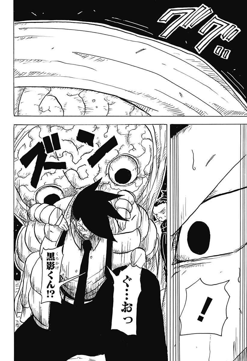 BIG FACE - Chapter 7 - Page 8