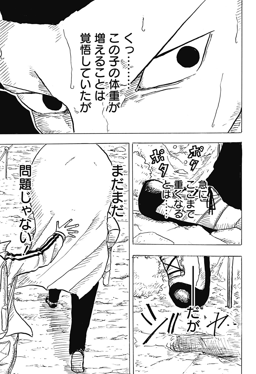 BIG FACE - Chapter 7 - Page 9