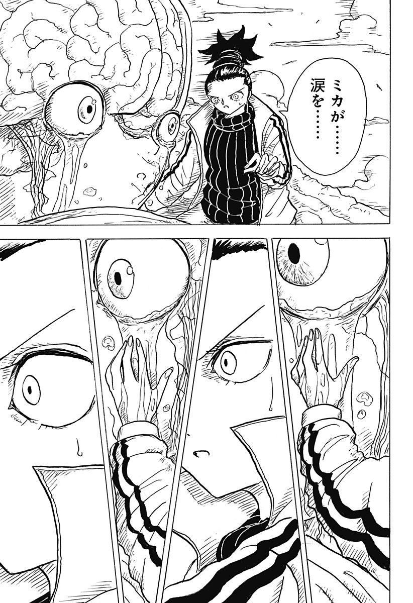 BIG FACE - Chapter 8 - Page 11