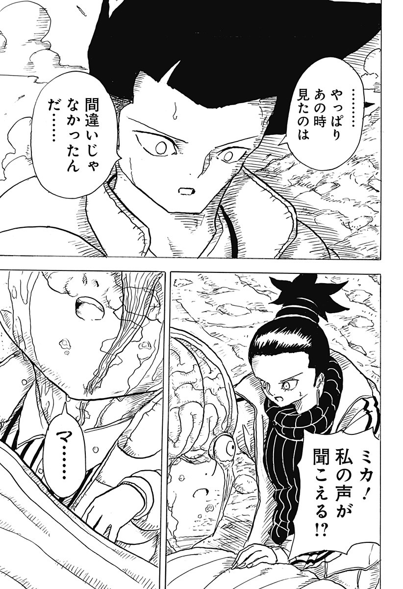 BIG FACE - Chapter 8 - Page 13