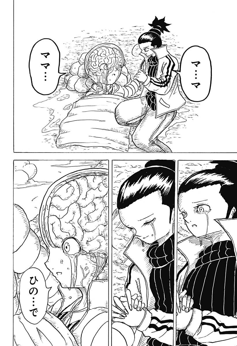 BIG FACE - Chapter 8 - Page 14