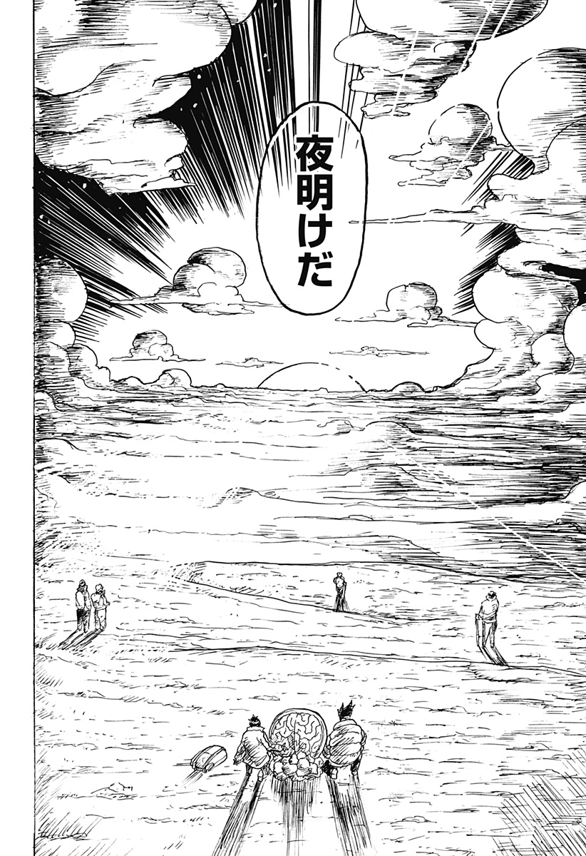 BIG FACE - Chapter 8 - Page 2