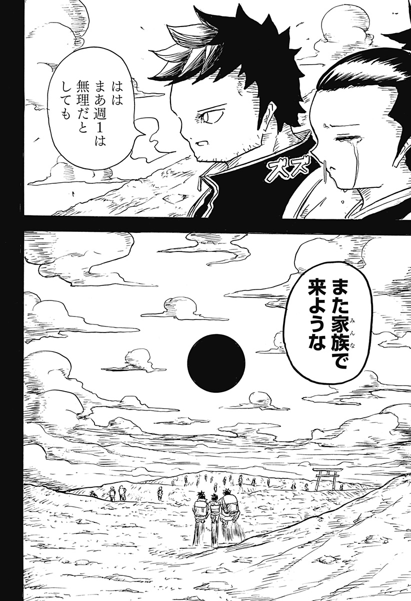 BIG FACE - Chapter 8 - Page 6