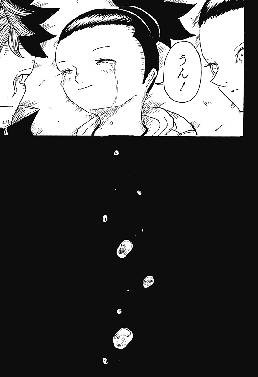 BIG FACE - Chapter 8 - Page 7