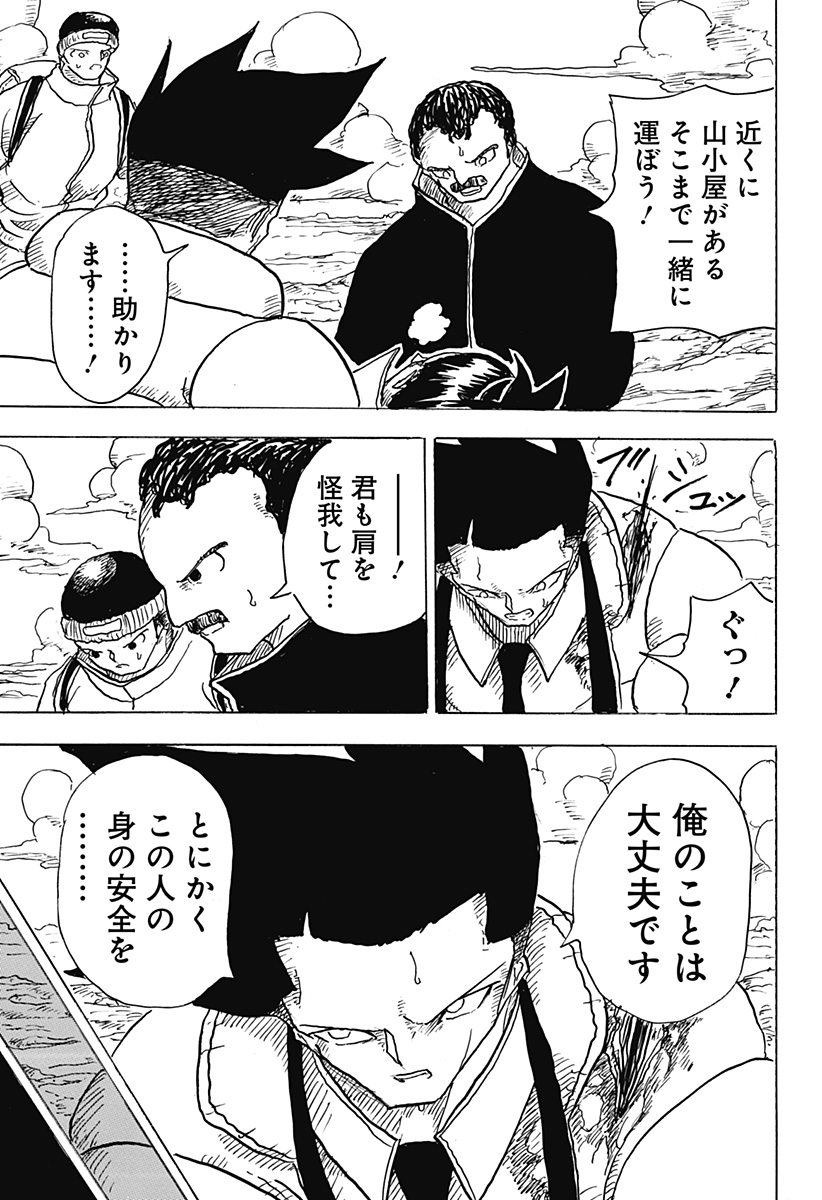 BIG FACE - Chapter 9 - Page 11