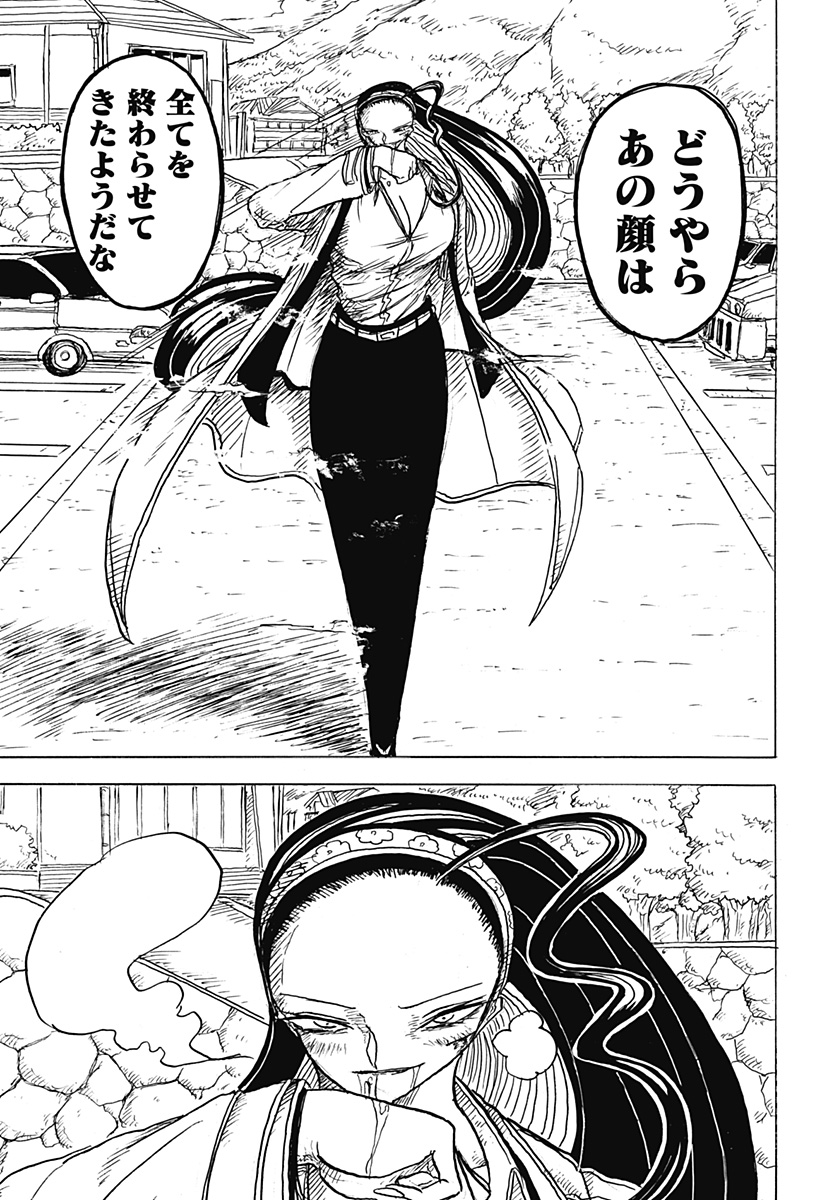 BIG FACE - Chapter 9 - Page 15