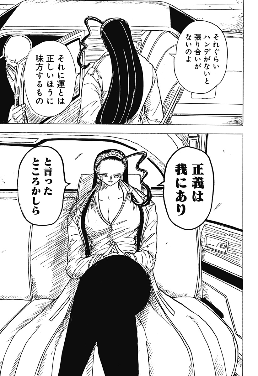 BIG FACE - Chapter 9 - Page 19