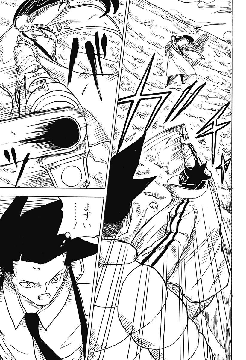 BIG FACE - Chapter 9 - Page 3