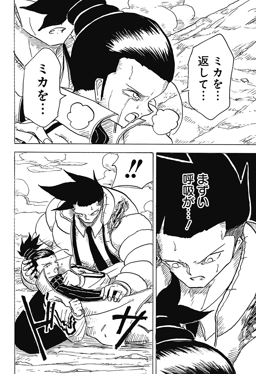 BIG FACE - Chapter 9 - Page 8