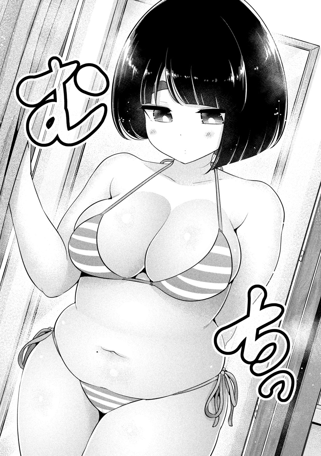 Ookii Muki Muki Chiisai Muchi Muchi - Chapter 31 - Page 4