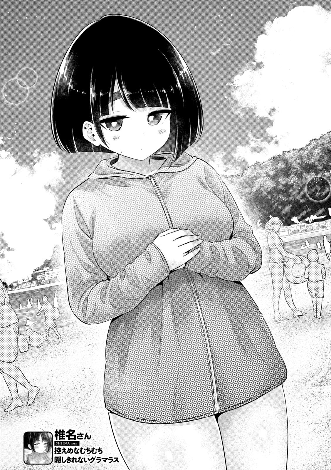 Ookii Muki Muki Chiisai Muchi Muchi - Chapter 32 - Page 8