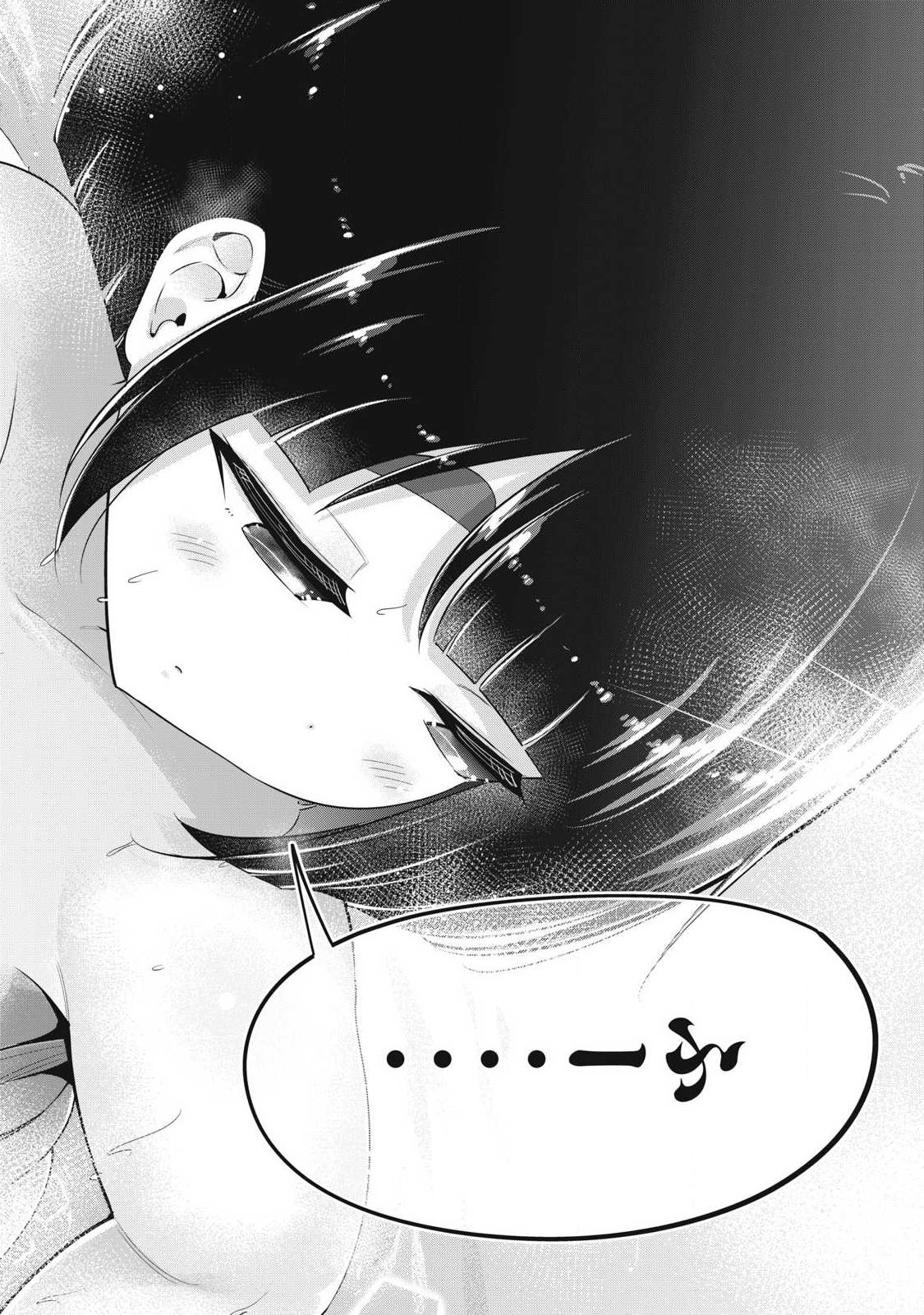 Ookii Muki Muki Chiisai Muchi Muchi - Chapter 33 - Page 12