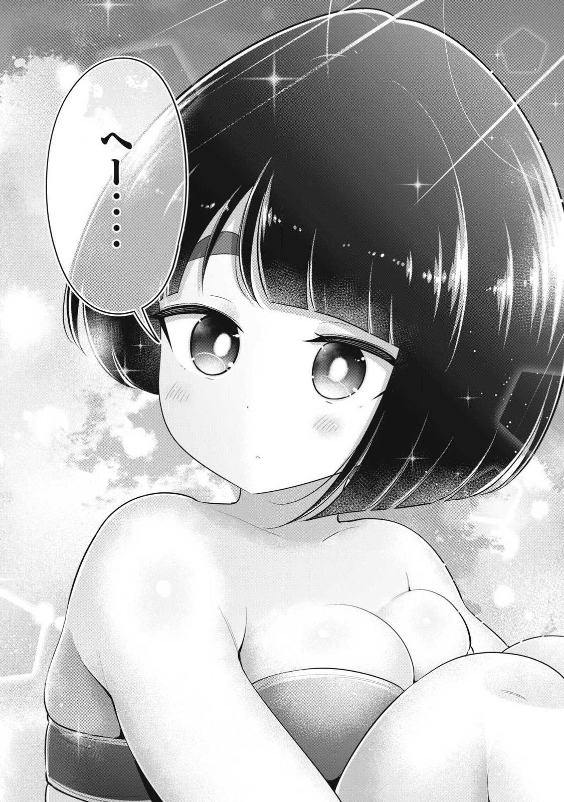 Ookii Muki Muki Chiisai Muchi Muchi - Chapter 34 - Page 13